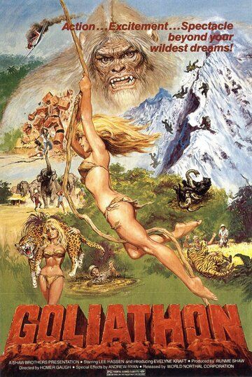 Могучий пекинец (1977) Могучий пекинец (1977)