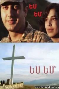 Это я (2013) Это я (2013)
