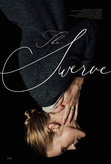 Отклонение (2019) Отклонение (2019)