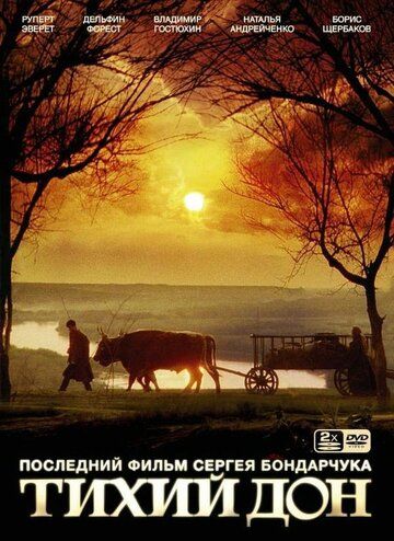 Тихий Дон (2006) Тихий Дон (2006)