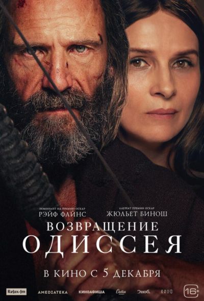 Возвращение Одиссея (2024) Возвращение Одиссея (2024)