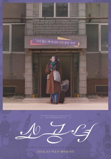 Маленькая принцесса (2017) Маленькая принцесса (2017)