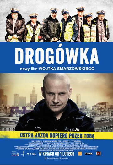 Дорожный патруль (2012) Дорожный патруль (2012)
