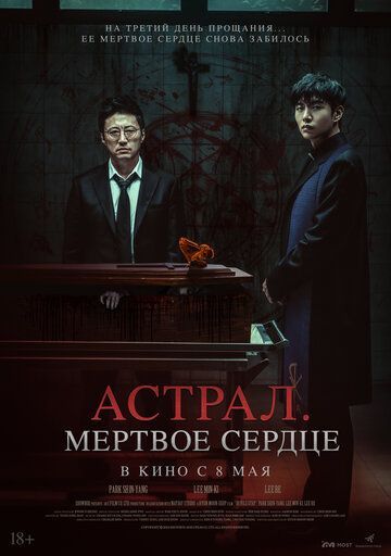 Три дня (2025) Три дня (2025)