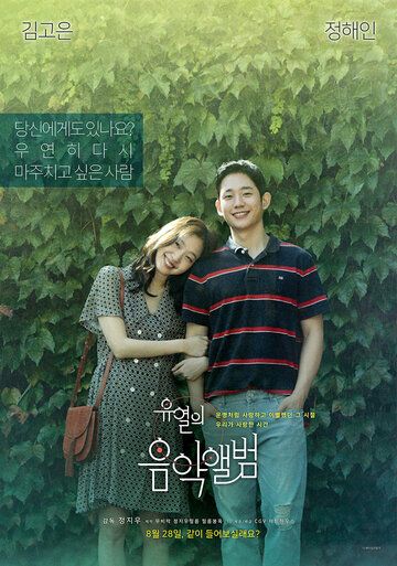 Музыкальный альбом (2019) Музыкальный альбом (2019)