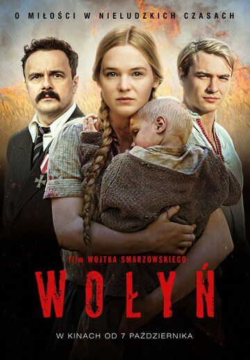 Волынь (2016) Волынь (2016)