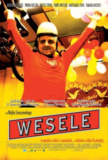 Свадьба (2004) Свадьба (2004)