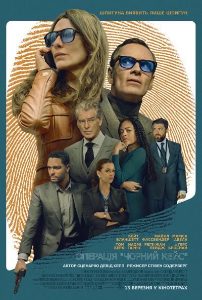 Чёрный чемодан – двойная игра (2025) Чёрный чемодан – двойная игра (2025)