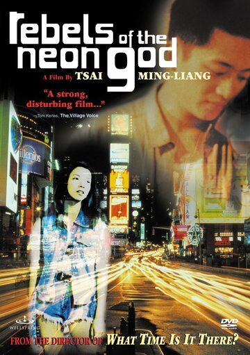 Бунтари неонового бога (1993) Бунтари неонового бога (1993)