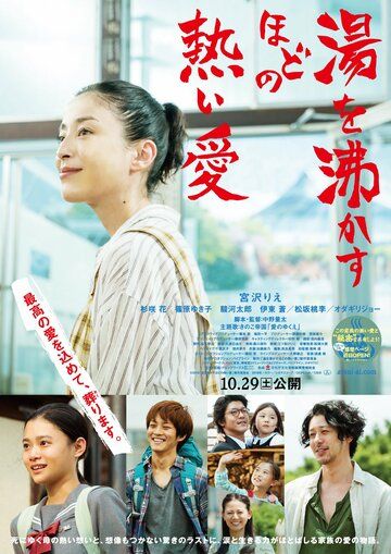Её любовь кипятит воду (2016) Её любовь кипятит воду (2016)