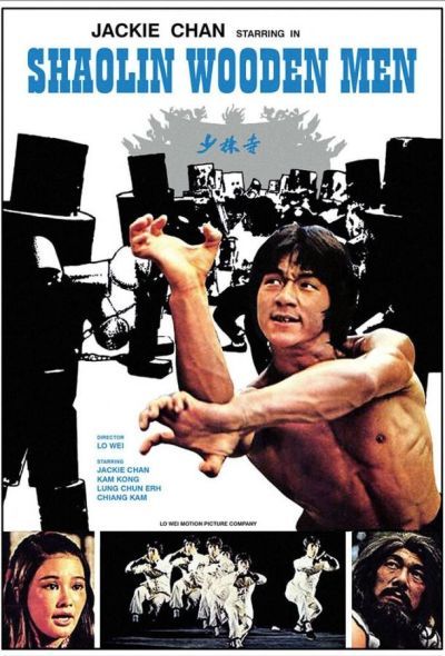 Последнее испытание Шаолиня (1976) Последнее испытание Шаолиня (1976)