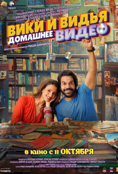 Домашнее видео Вики и Веди (2024) Домашнее видео Вики и Веди (2024)