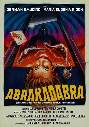 Абракадабра (2018) Абракадабра (2018)