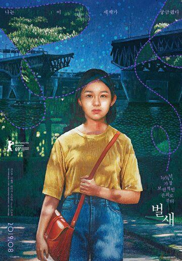 Колибри (2018) Колибри (2018)