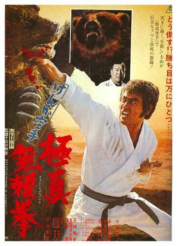 Обреченный на одиночество 2 (1977) Обреченный на одиночество 2 (1977)
