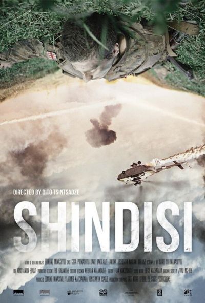 Шиндиси (2019) Шиндиси (2019)