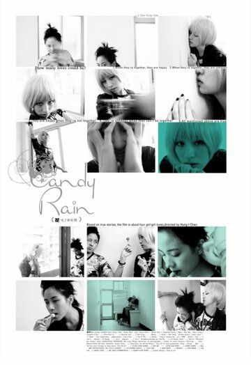Леденцовый дождь (2008) Леденцовый дождь (2008)